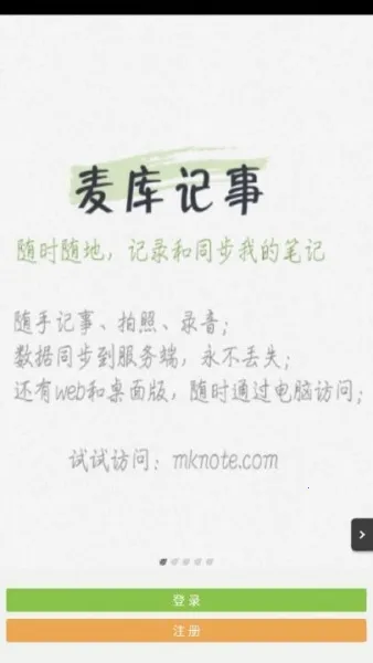 麦库记事 麦库记事
