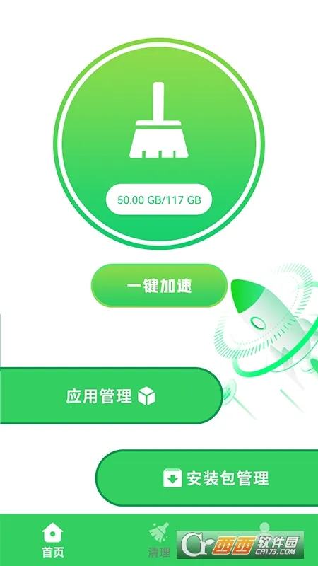 清洁大师 清洁大师