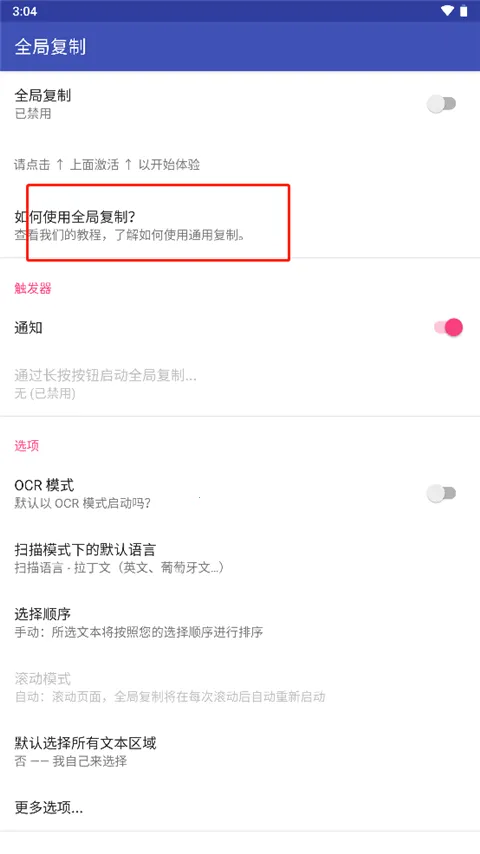 全局复制Universal Copy2026下载安装 全局复制Universal Copy2026下载安装