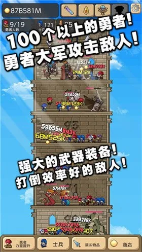 勇者之塔 勇者之塔