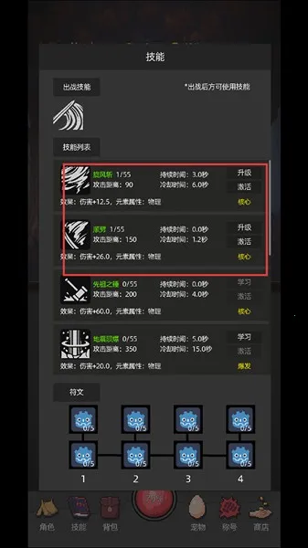 挂机打深渊 挂机打深渊