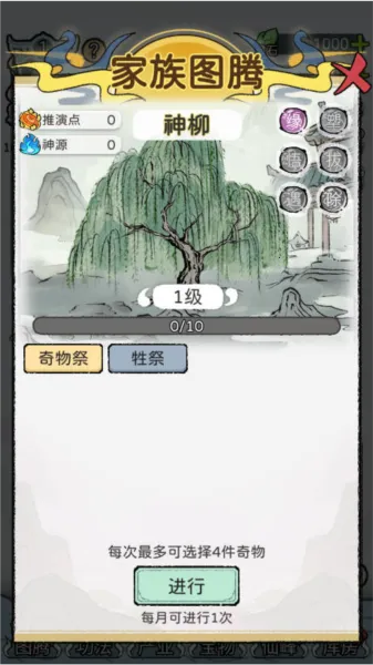 修仙世家 修仙世家