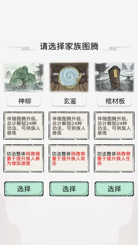 修仙世家 修仙世家