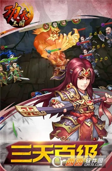 功夫三国2026官方正版 功夫三国2026官方正版