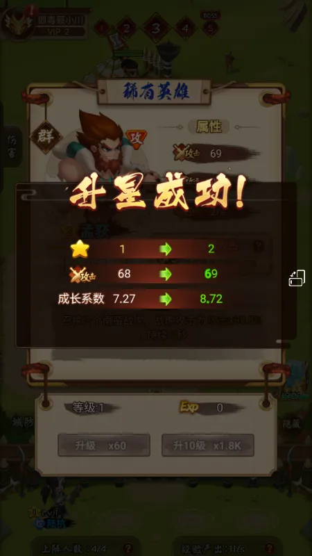 功夫三国免广告版 功夫三国免广告版