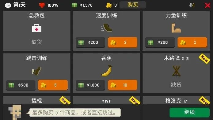 僵尸射击与防御2026最新版本 僵尸射击与防御2026最新版本