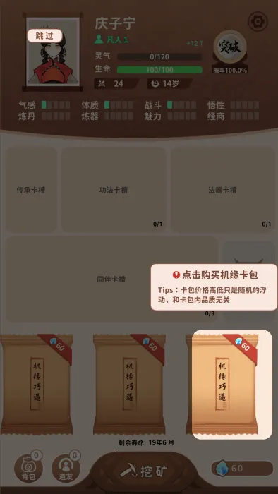 卡包修仙2026官方最新版本 卡包修仙2026官方最新版本