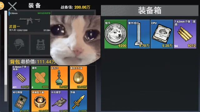 修勾三角洲 修勾三角洲