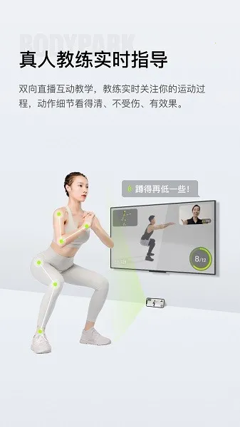 BodyPark最新手机版 BodyPark最新手机版