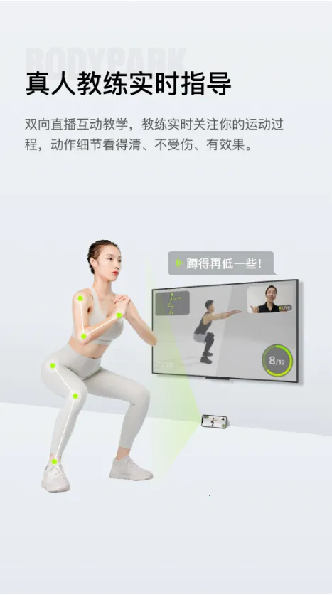 BodyPark最新手机版 BodyPark最新手机版
