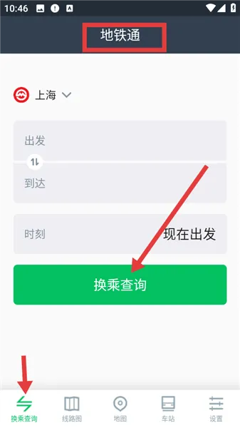中国地铁通2026下载安装 中国地铁通2026下载安装