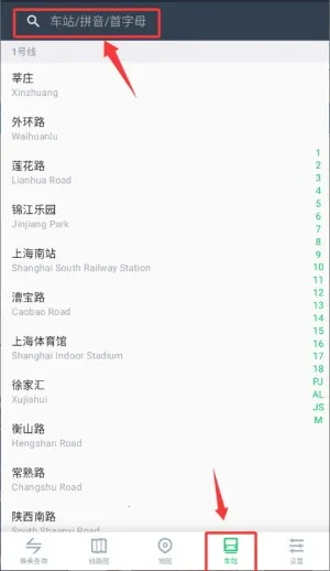 中国地铁通2026下载安装 中国地铁通2026下载安装