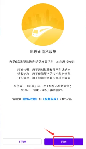 中国地铁通2026下载安装 中国地铁通2026下载安装