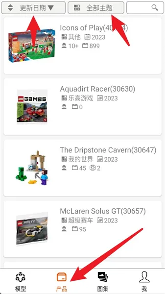 乐玩积木 乐玩积木