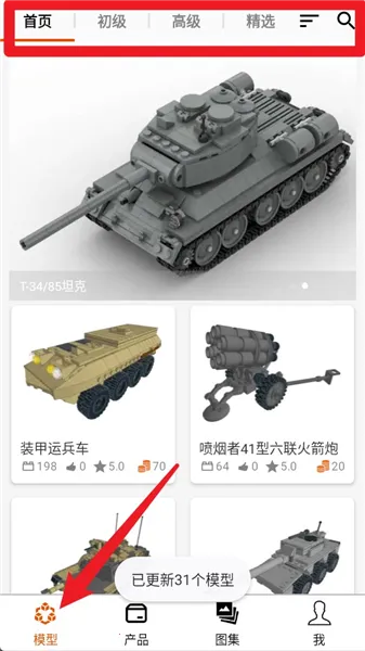 乐玩积木 乐玩积木