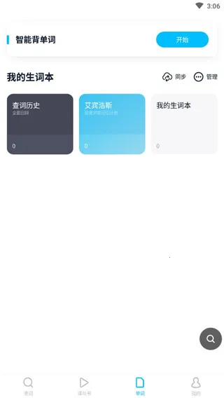 金山翻译 金山翻译