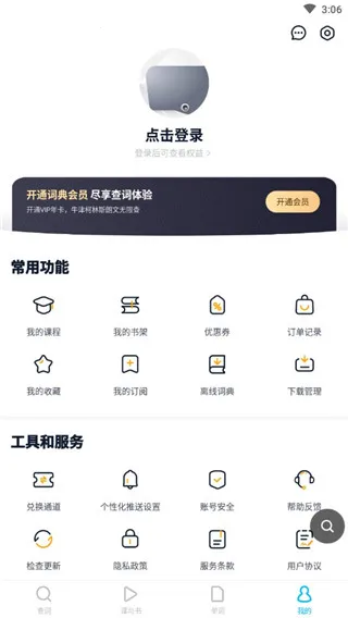 金山翻译 金山翻译