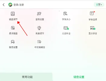 BARMAK输入法2026官方正版 BARMAK输入法2026官方正版