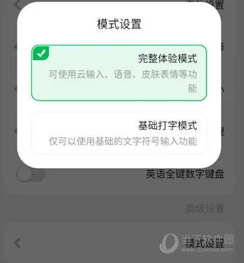 BARMAK输入法2026官方正版 BARMAK输入法2026官方正版
