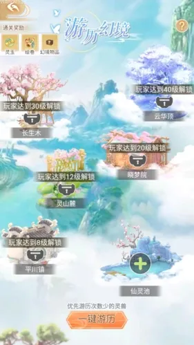 全民养灵兽 全民养灵兽