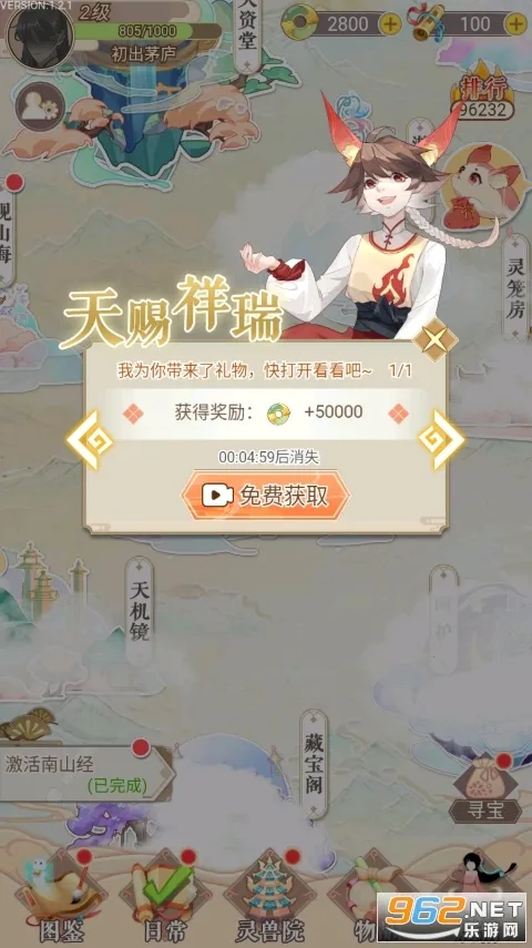全民养灵兽 全民养灵兽