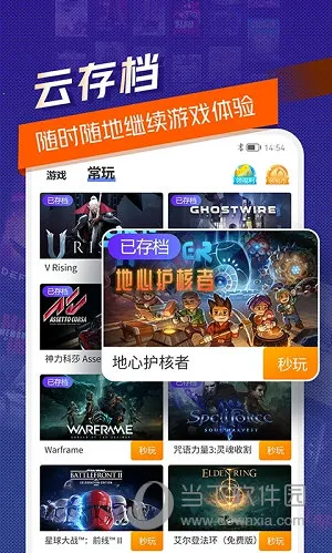 超级小悟云电脑2026官方最新版本 超级小悟云电脑2026官方最新版本