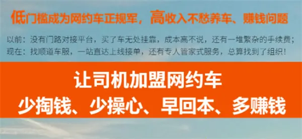 顺道司机小蓝2026官方最新版本 顺道司机小蓝2026官方最新版本