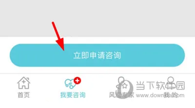 风湿中心2026官方正版 风湿中心2026官方正版
