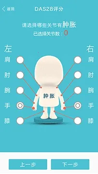 风湿中心2026官方正版 风湿中心2026官方正版