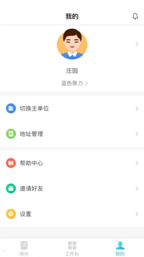报修管家2026官方最新版本 报修管家2026官方最新版本