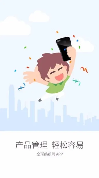 全球纺织网 全球纺织网