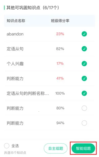 翼课教师 翼课教师