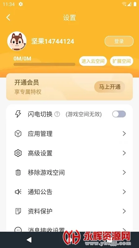 坚果隐藏 坚果隐藏