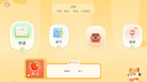 阅读大冒险 阅读大冒险