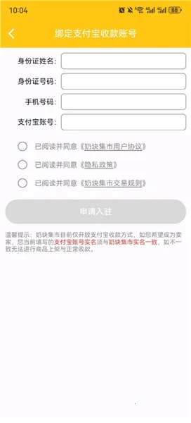 奶块交易2026官方最新版本 奶块交易2026官方最新版本
