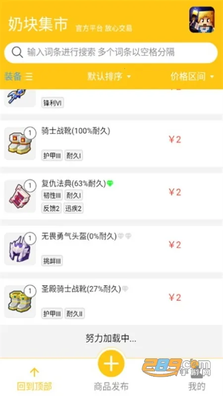 奶块交易2026官方最新版本 奶块交易2026官方最新版本