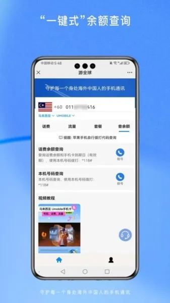 游全球2026最新版本 游全球2026最新版本