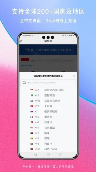 游全球2026最新版本 游全球2026最新版本