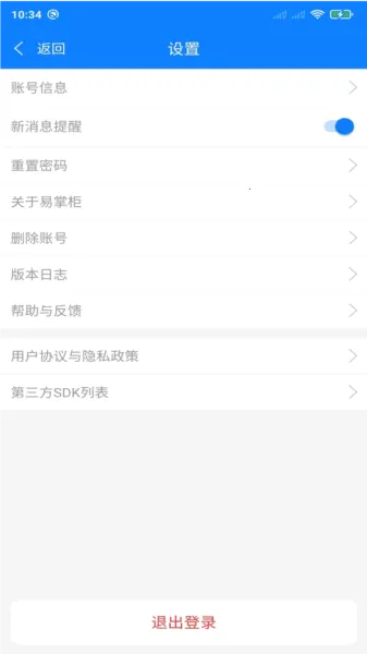 达能易掌柜2026官方正版 达能易掌柜2026官方正版