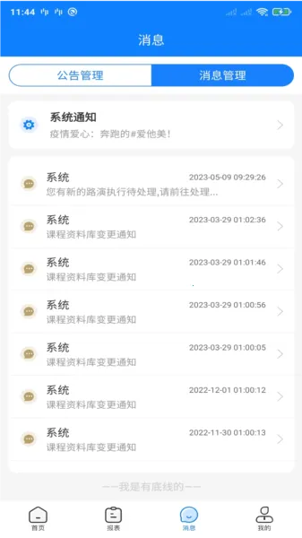 达能易掌柜2026官方正版 达能易掌柜2026官方正版