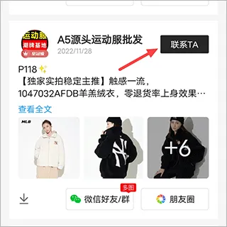 微商货源 微商货源