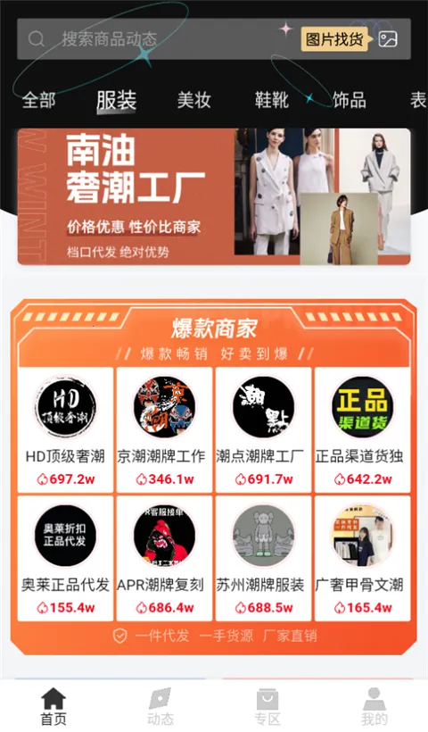 微商货源 微商货源
