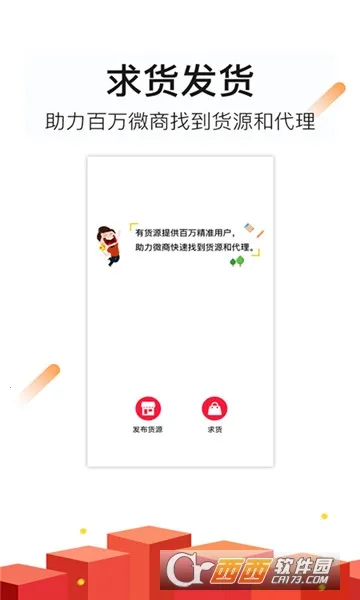 微商货源 微商货源