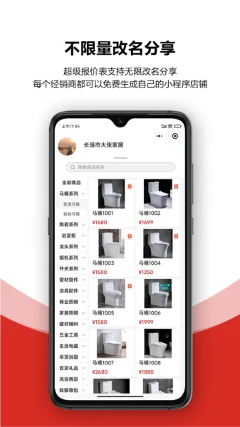 火一下超级报价表 火一下超级报价表