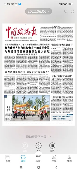 中国旅游新闻2026最新版本 中国旅游新闻2026最新版本