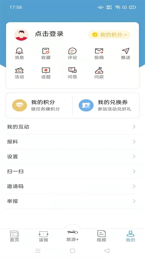 中国旅游新闻2026最新版本 中国旅游新闻2026最新版本