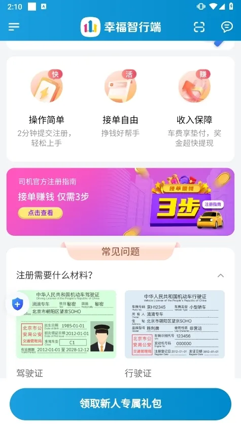 幸福智行端 幸福智行端