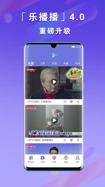 乐播播2026官方正版 乐播播2026官方正版