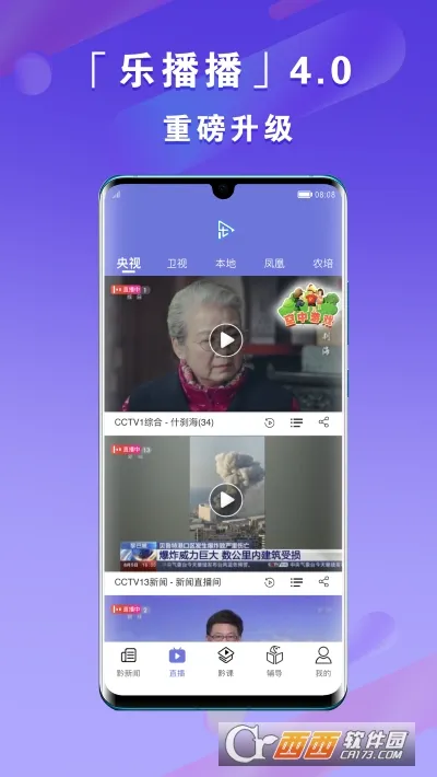 乐播播2026官方正版 乐播播2026官方正版