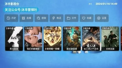 沐丰影视仓2026官方最新版本 沐丰影视仓2026官方最新版本